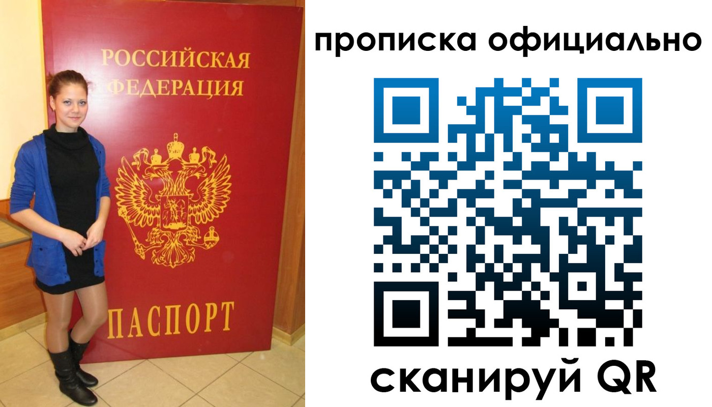 пропишу в квартире в Черноголовке