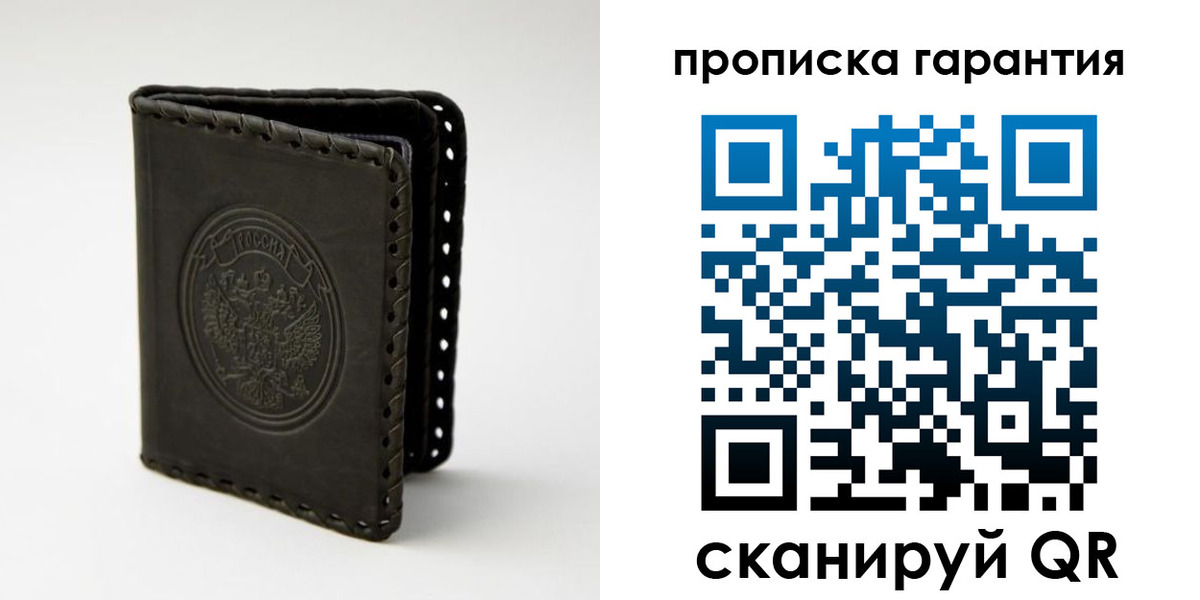 прописка для кредита в Черноголовке