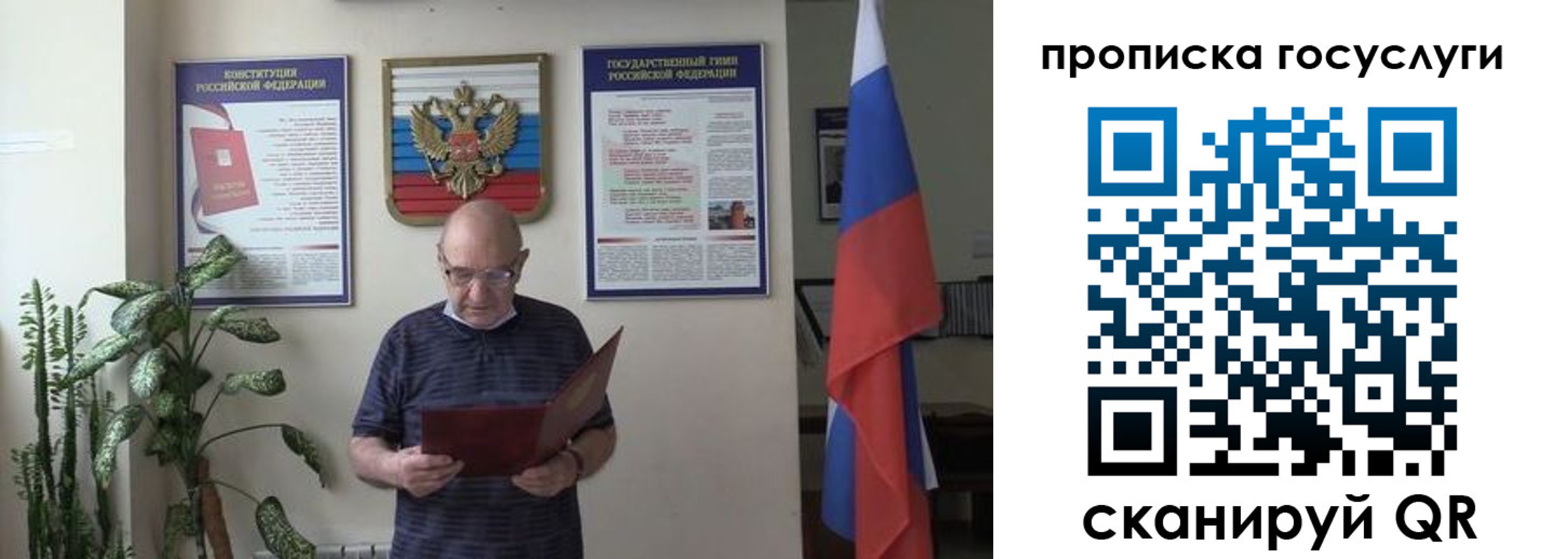 прописка 2025 в Черноголовке