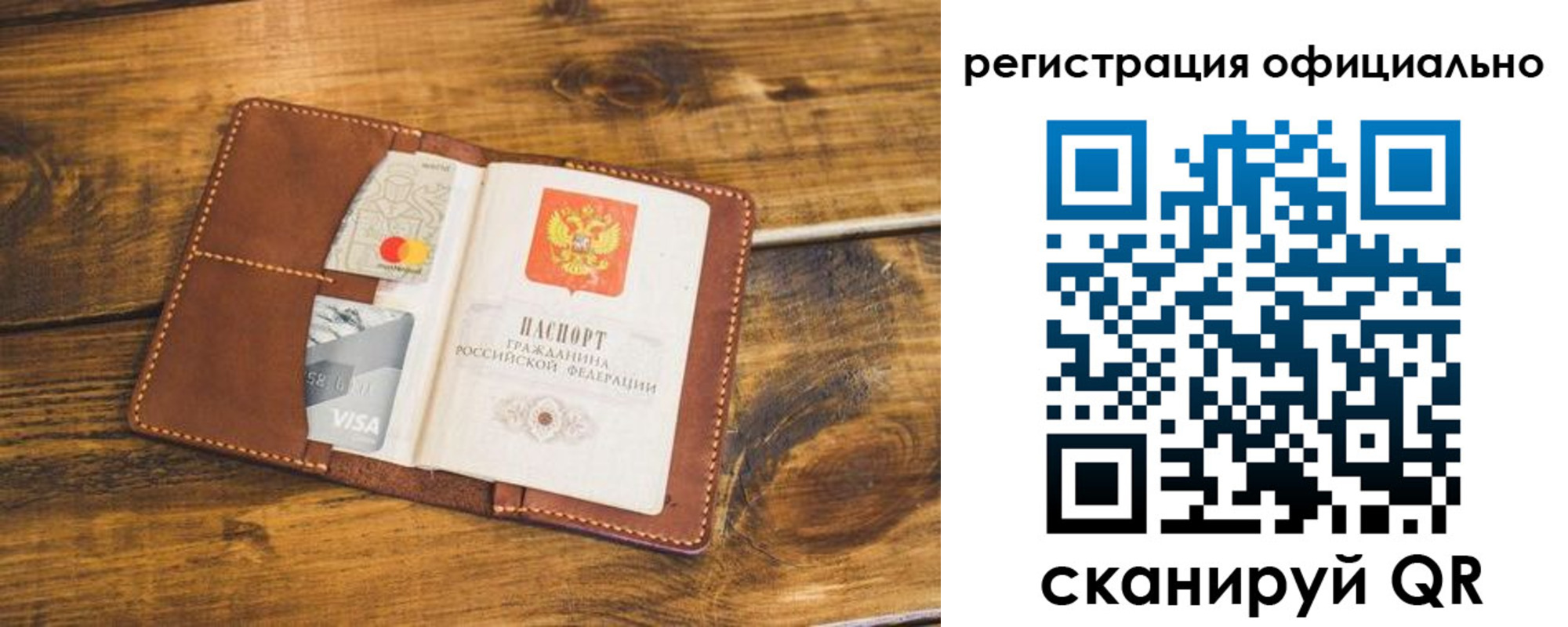 регистрация для школы в Черноголовке