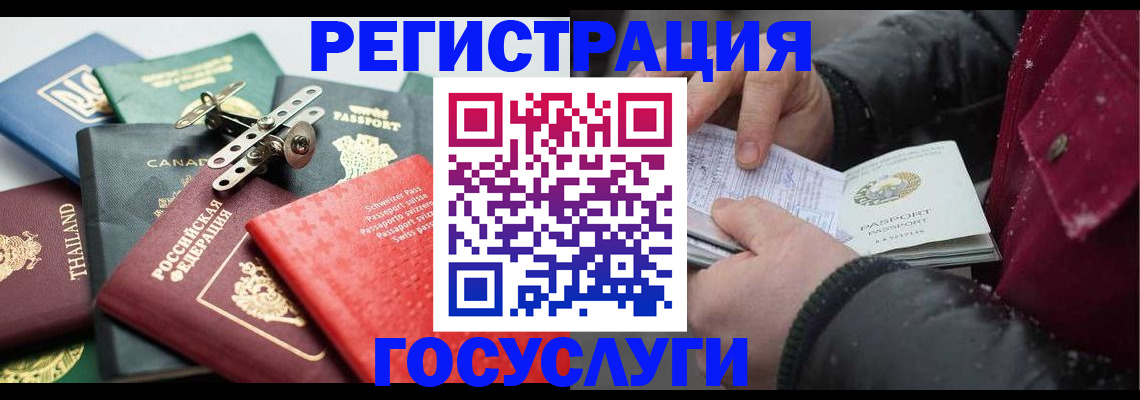 прописка 2025 в Черноголовке